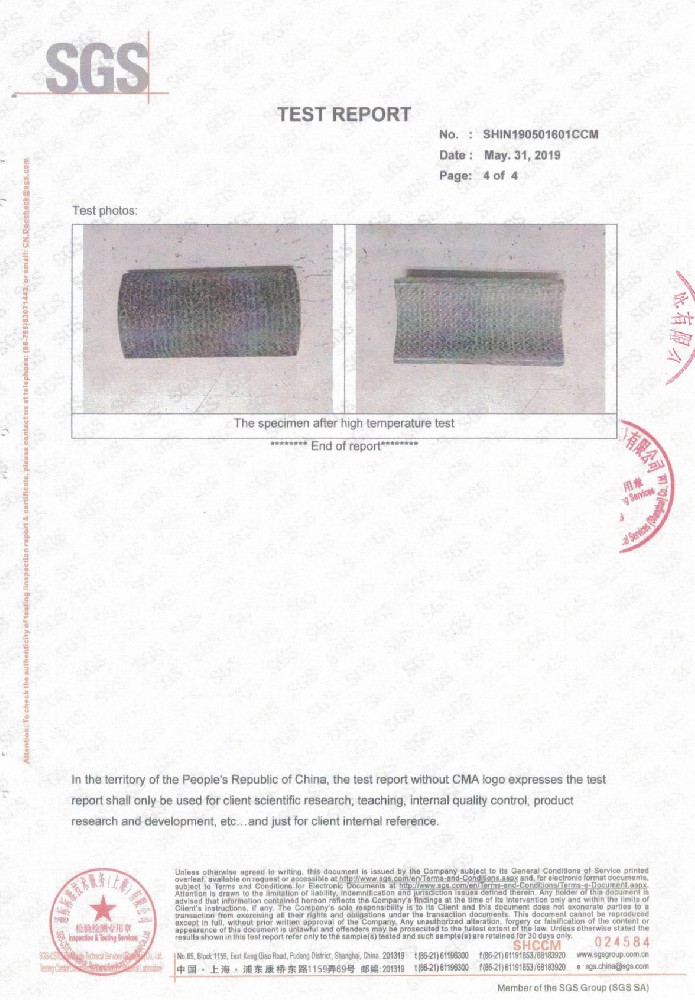 馬鞍墊產(chǎn)品檢測報(bào)告23